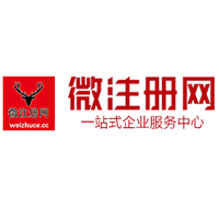 乌鲁木齐微注册网-最新消息 工商注册提交虚假信息，股东和代理必须列入黑名单